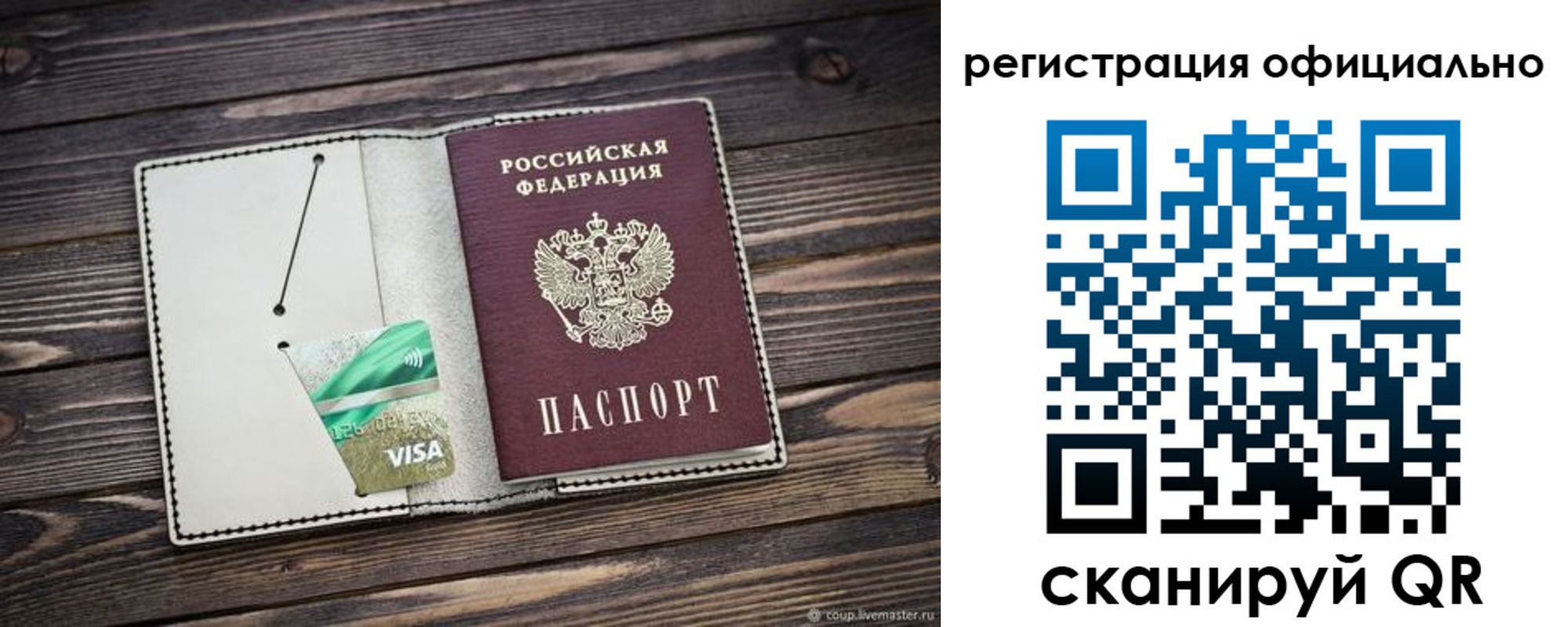 миграционный учет в Стерлитамаке